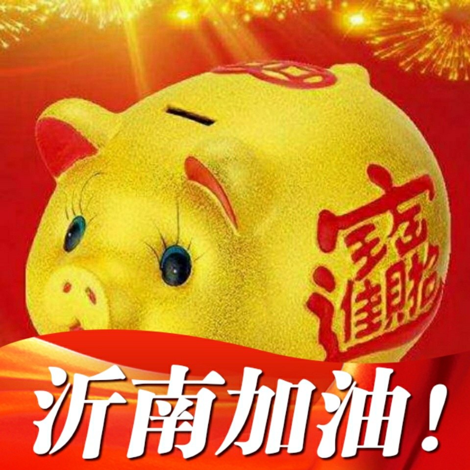 （沂南在线+沂南便民平台）招聘