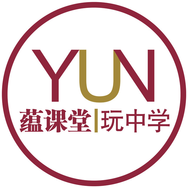 蕴课堂