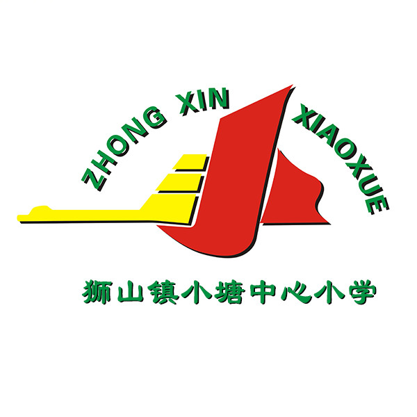 家校动态小塘中心小学2018佛山市中小学师生规范字书写硬笔展示活动