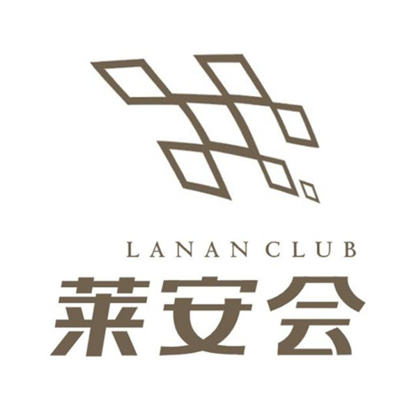 莱安会
