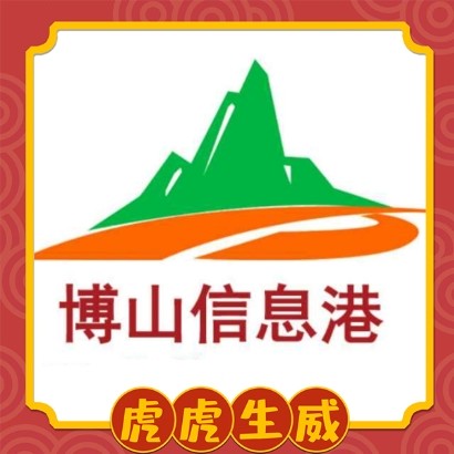 博山信息港@龙泉