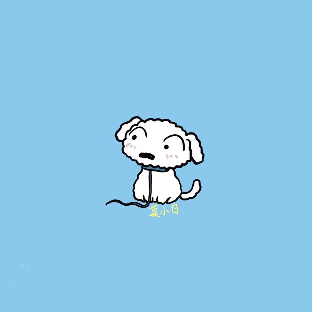 莫小白
