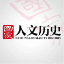 政观生活