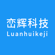 河南峦辉网络科技有限公司