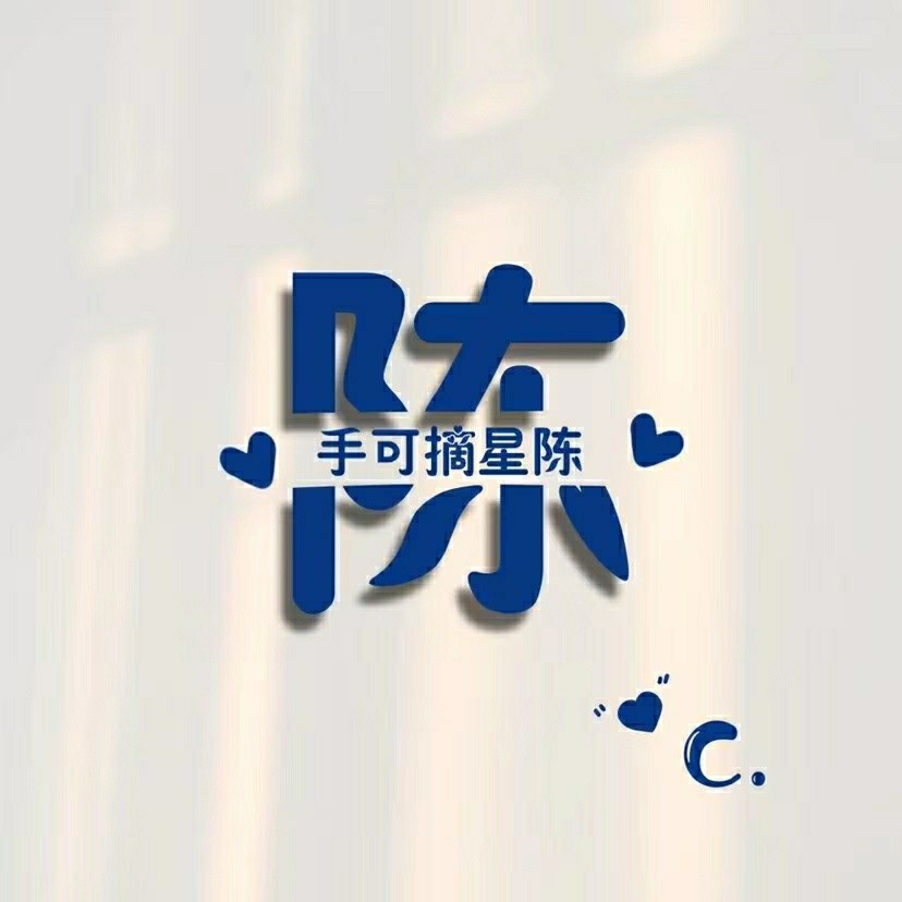 陈先生