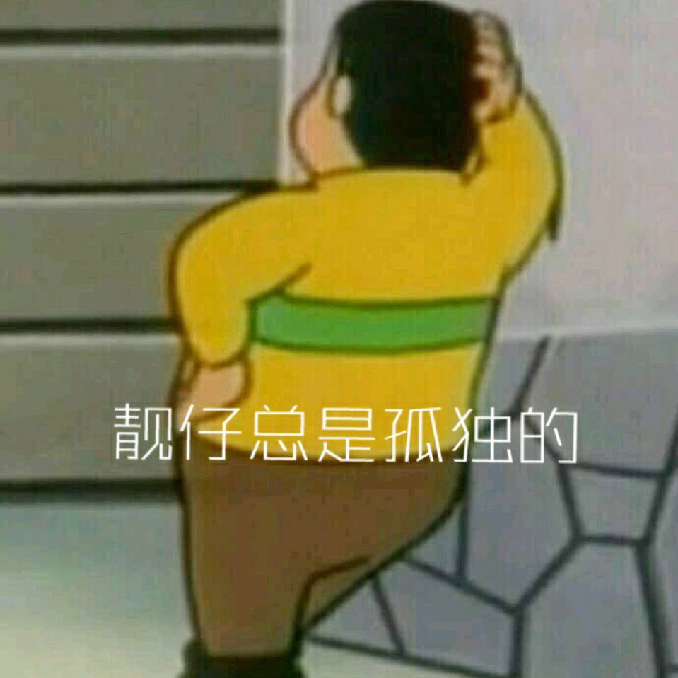 行者