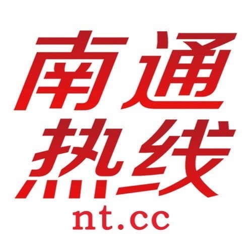 南通热线文化传媒有限公司