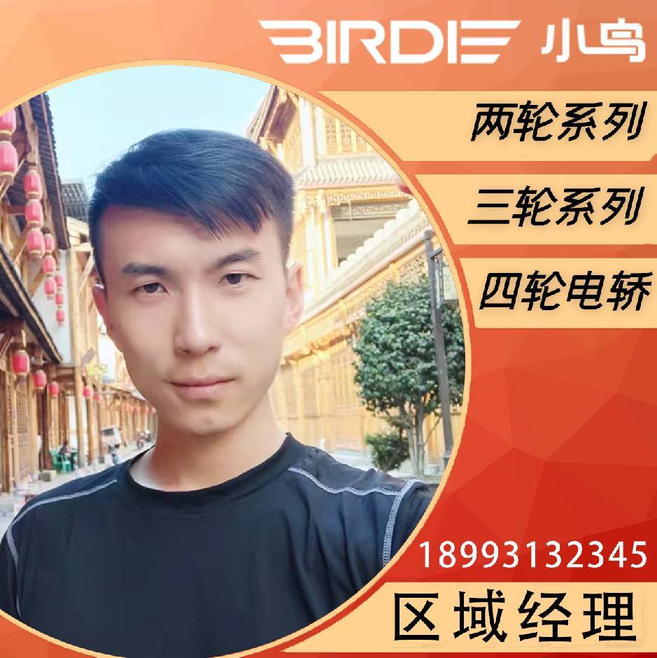 小鸟电动车【甘肃】总经销