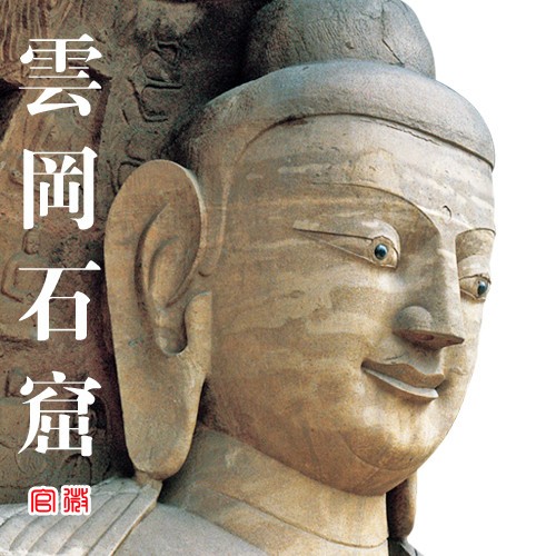 云冈石窟官微