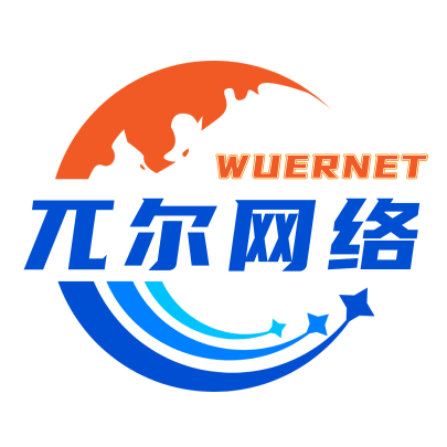 四川兀尔科技有限公司