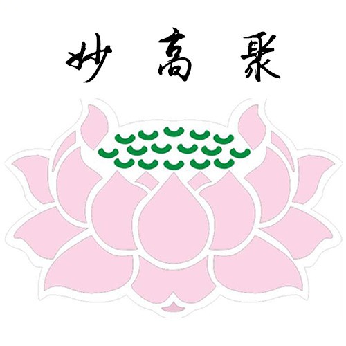 miaogaojushushi