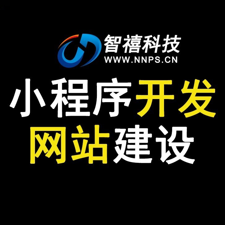 小马哥-定制开发-网站.微信.小程序