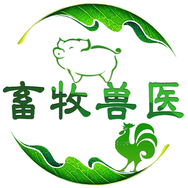 畜牧兽医