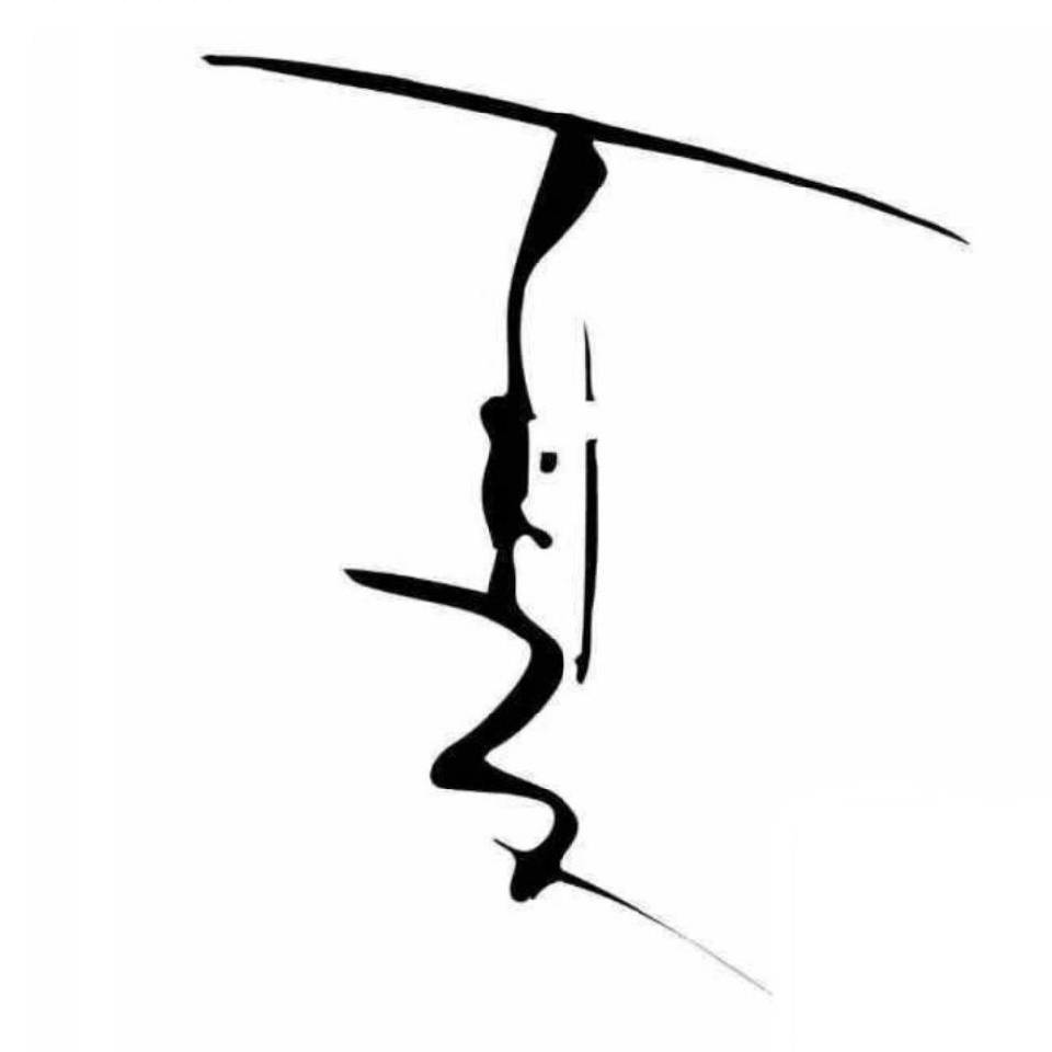 雷子