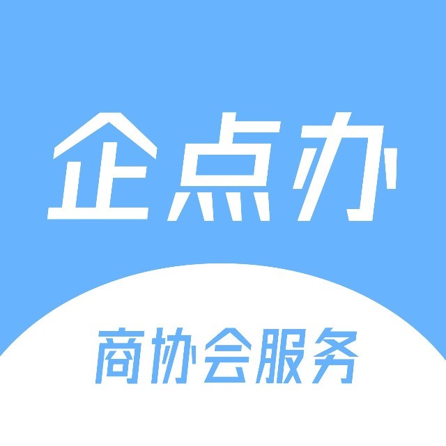 青岛企点办互联网信息服务有限公司