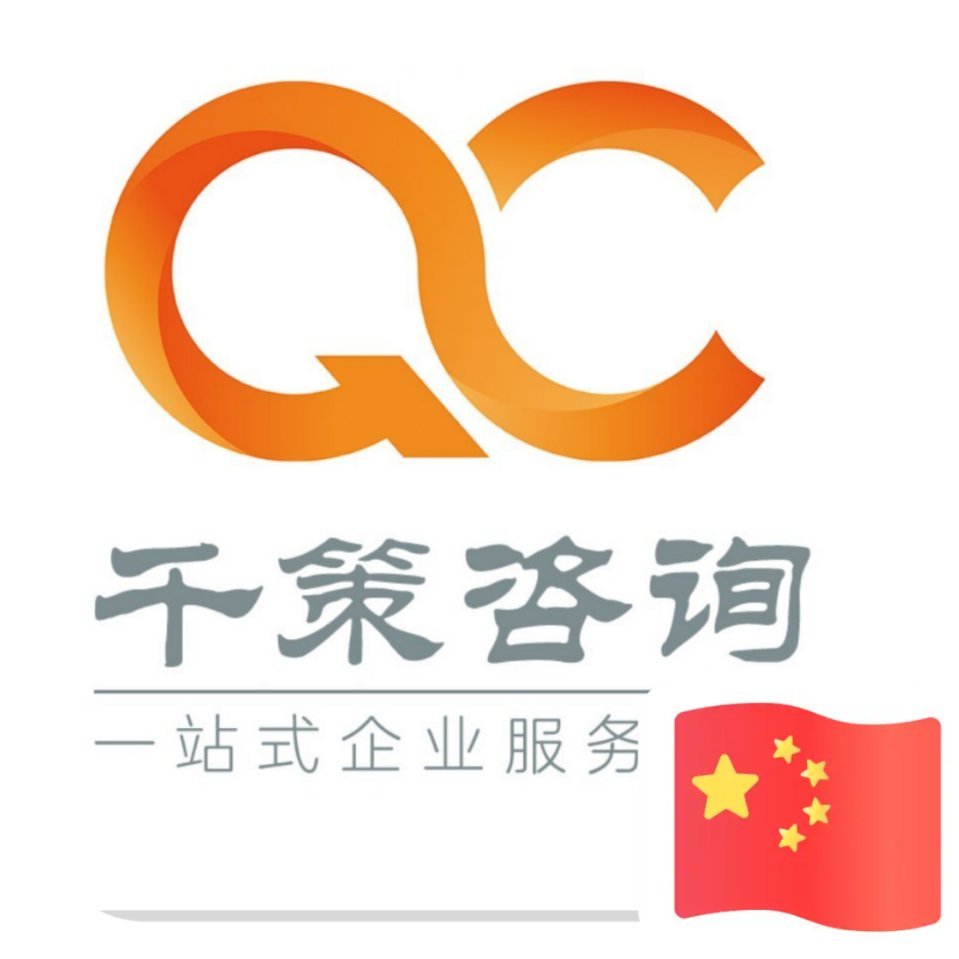 专业资质代办～李亮13031050599