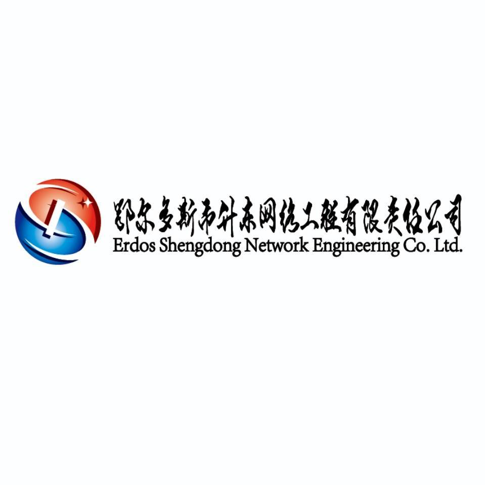 内蒙古森哲网络工程有限责任公司