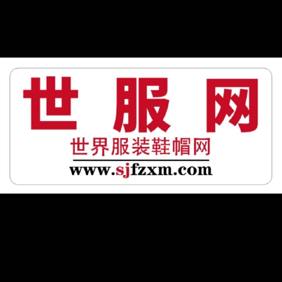 世界服装鞋帽网