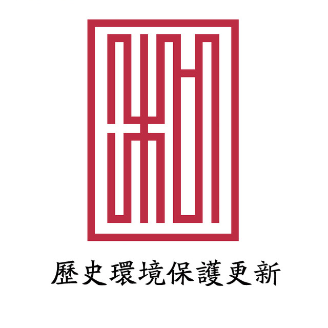 历史环境保护更新