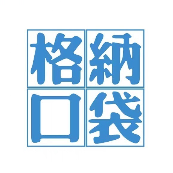 河南省格纳口袋信息科技有限公司