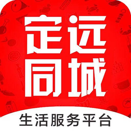 定远同城APP