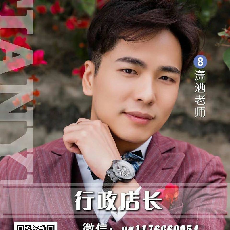 A天域丝恋8号潇洒哥