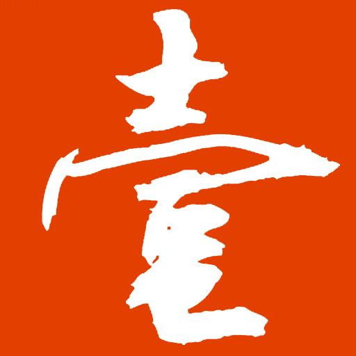 壹