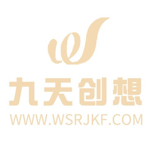 九天创想(河北)科技有限公司