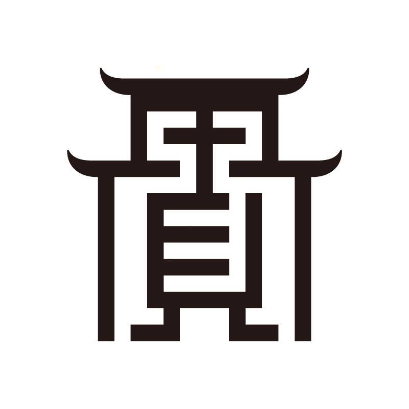 禺见阁