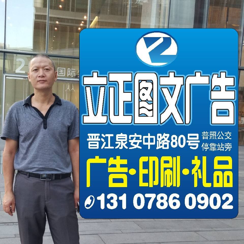 涂慕尚 立正广告