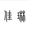 呼吸（译林幻系列）