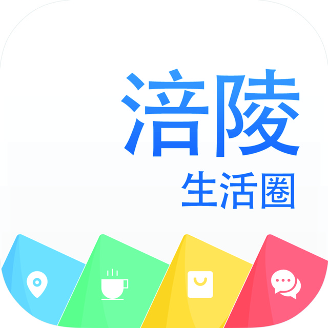 涪陵生活圈app