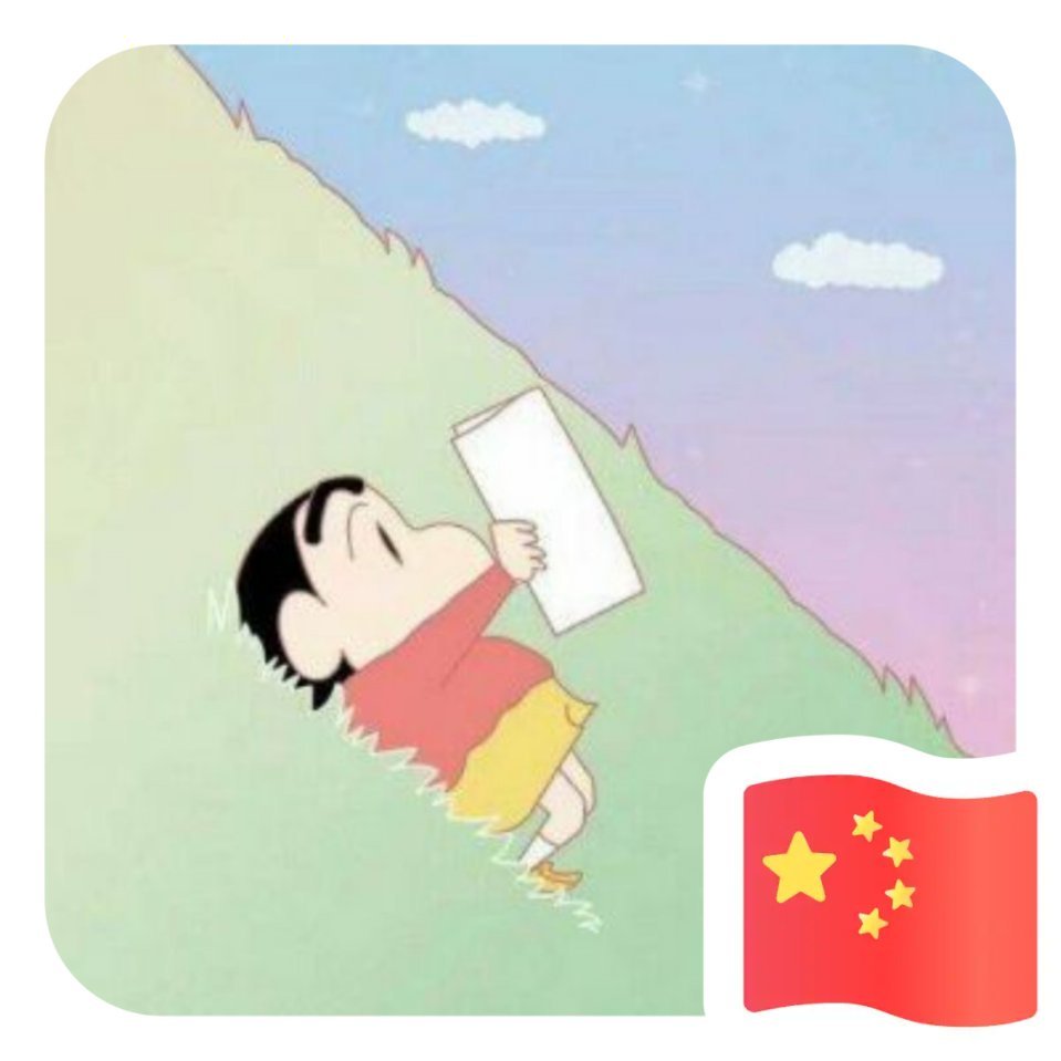 恍若如梦