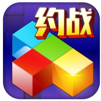 拼方块