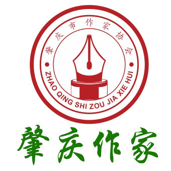 广东省作家协会个人会员申请须知_文学期刊