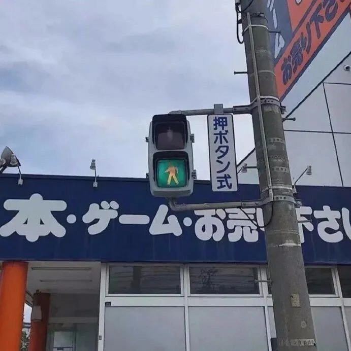 Way