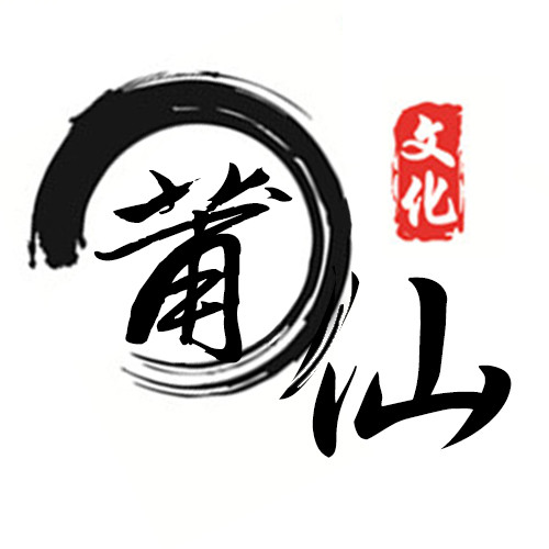 莆仙文化