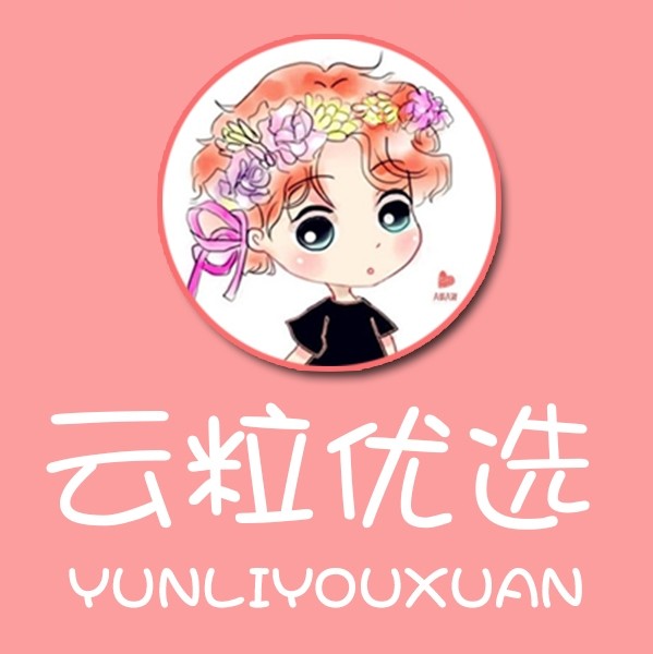 云粒贸易13298666111