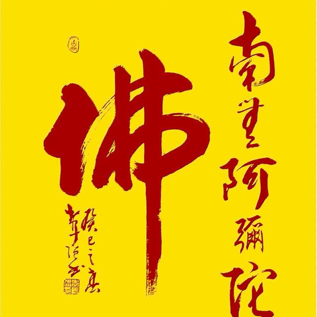 一师佛学禅语