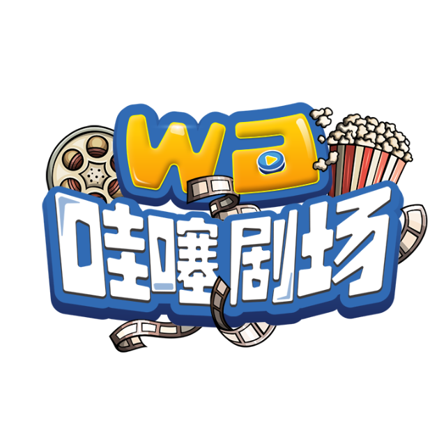 哇噻剧场2025官方新版图标