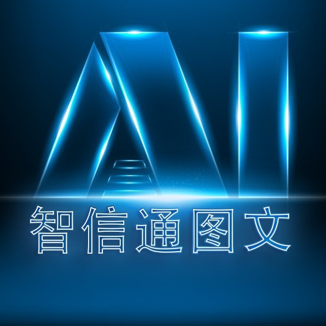龙岩市智信通文化传播有限公司