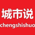 宜兴城市说