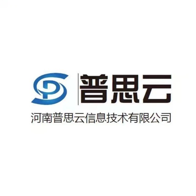 河南普思云信息技术有限公司