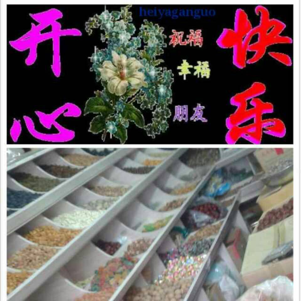 晓拜干果【15年的老店】