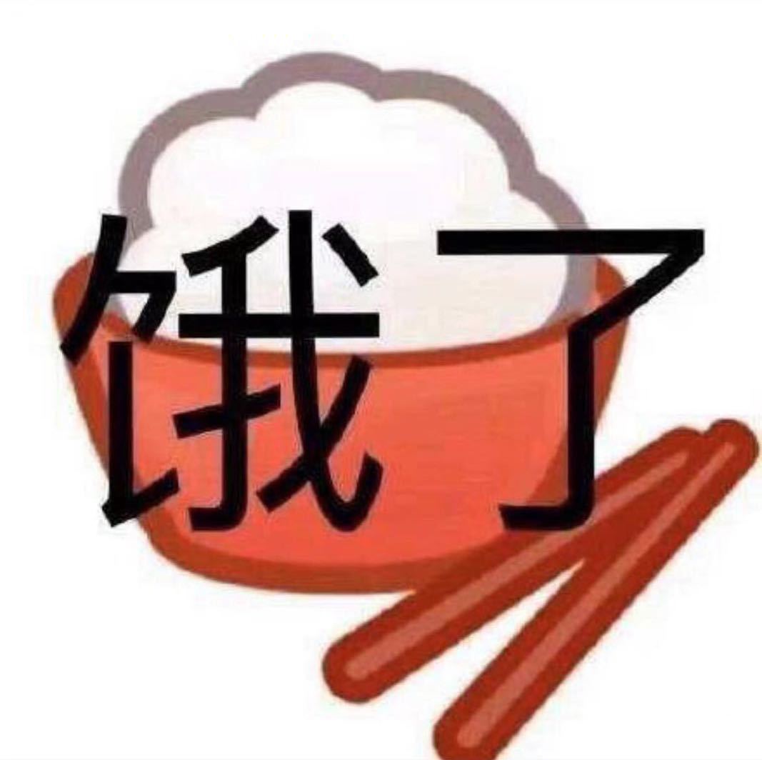 迷