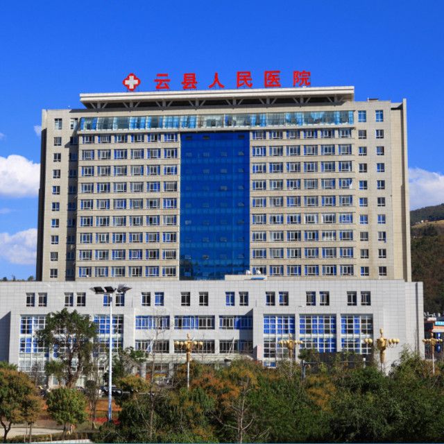 西安空军军医大学整形外科教授将到云县人民医院坐诊