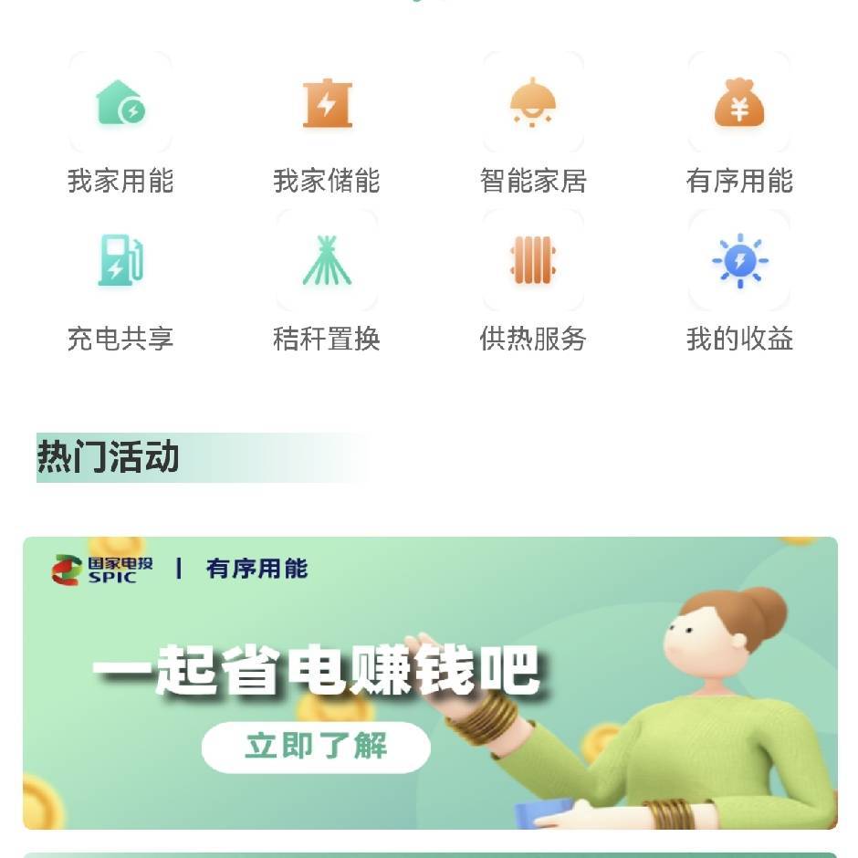 智慧绿通