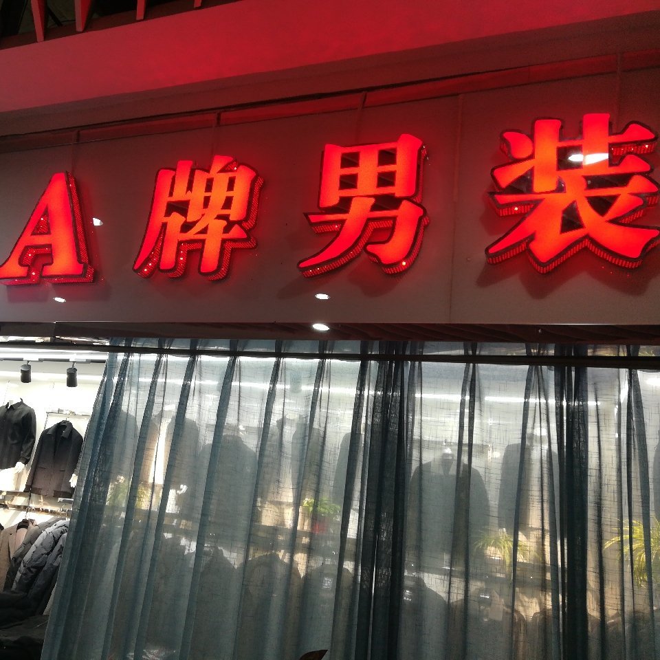 三哥