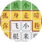 汉字找茬找梗一起找找找