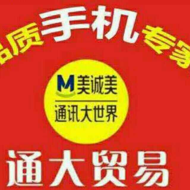 通大